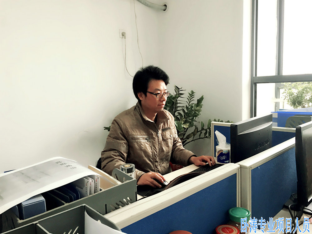 臥濤員工風(fēng)采-專業(yè)項目申報專員