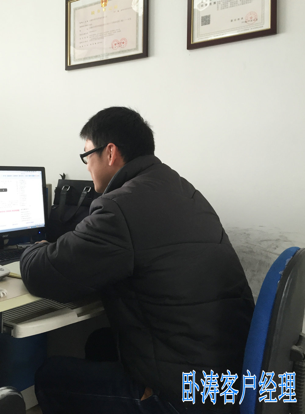 安徽臥濤風采-客戶經理4