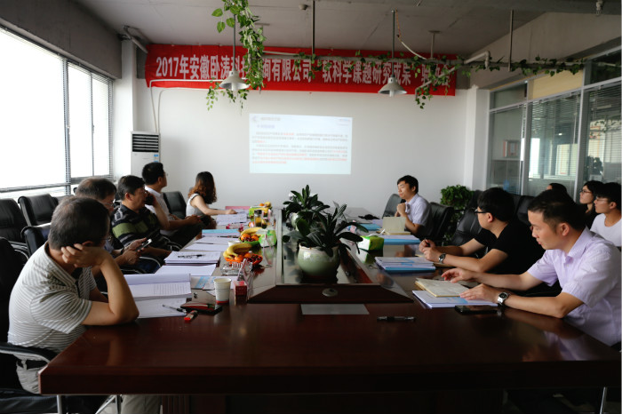 熱烈祝賀安徽臥濤軟科學課題研究成果順利驗收