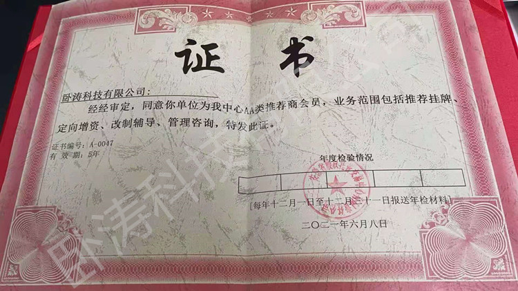 阜陽市科創(chuàng)板精選層